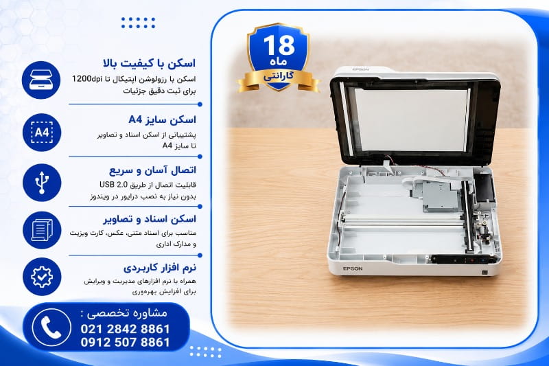 خرید اسکنر اداری با گارانتی 18ماه